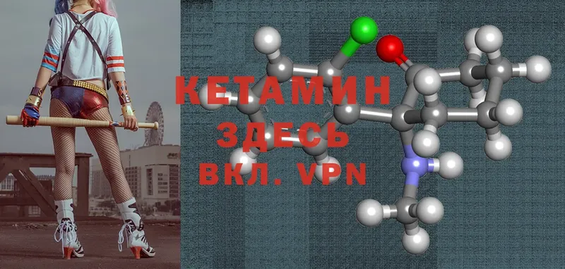 КЕТАМИН ketamine  Александровск-Сахалинский 