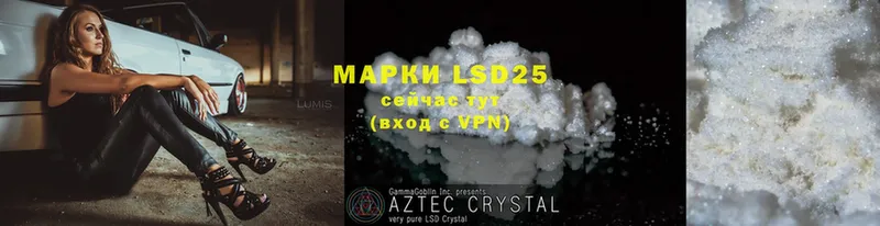 LSD-25 экстази кислота  Александровск-Сахалинский 